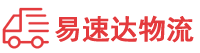邵阳到成都物流公司